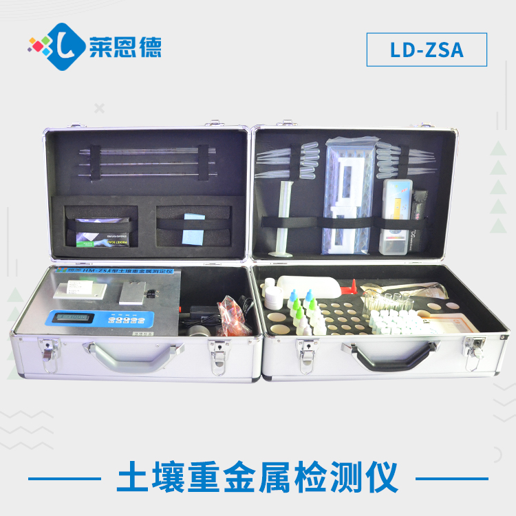 91蜜桃国产成人精品区在线重金属测定仪 LD-ZSA